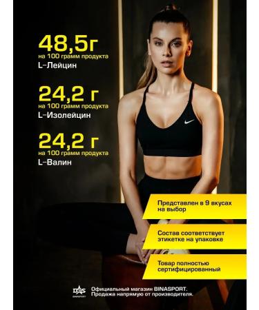 Binasport BCAA amino acids 400 g black currant - Buy Online on GoSupps.com