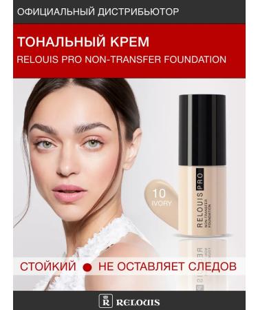RELOUIS Non-Transfer Foundation 10 IVORY Cream for Faces