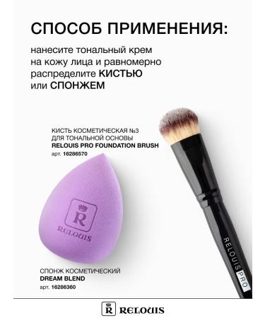 RELOUIS Non-Transfer Foundation 20 Vanilla Cream for Face Cream - Buy Online on GoSupps.com