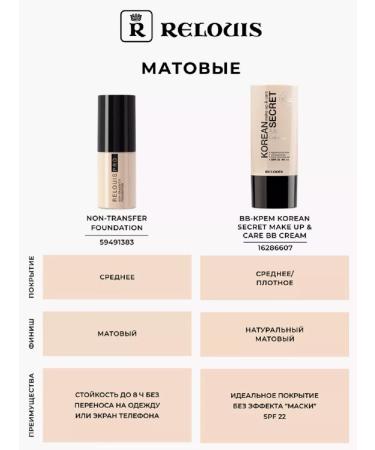 RELOUIS Non-Transfer Foundation 20 Vanilla Cream for Face Cream - Buy Online on GoSupps.com