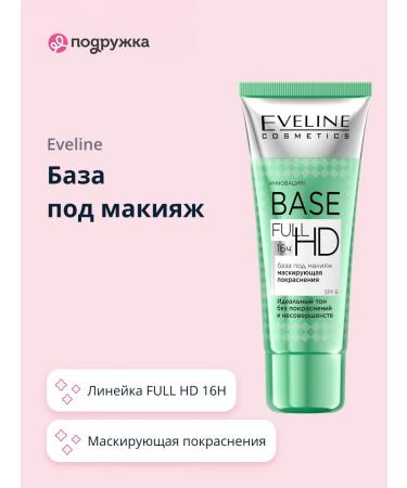 EVELINE Base for makeup masking