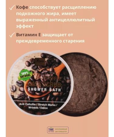 Yoko Body scrub anti -cellulite salt 240 gr - Buy Online on GoSupps.com