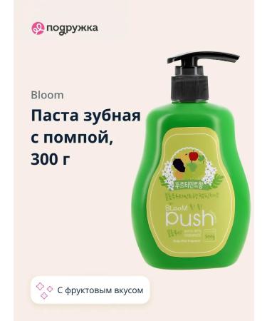 Bloom Paste toothpaste with pomp with fruit taste