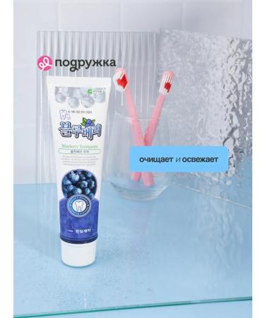 HANIL Toothpaste blueberries and mint 180 g - Buy Online on GoSupps.com