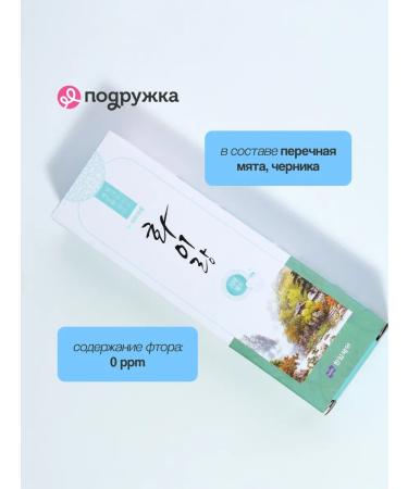 HANIL Paste toothpass WhaiRang 150 g - Buy Online on GoSupps.com