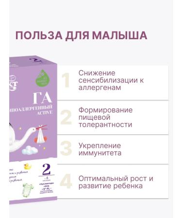 Bellakt Children's Hypoallergenic Children - Buy Online on GoSupps.com