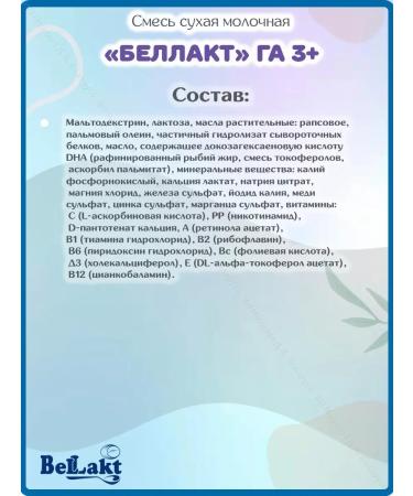 Bellakt Children's Hypoallergenic Children's Military District 3 from 12 months 1.5 kg - Buy Online on GoSupps.com