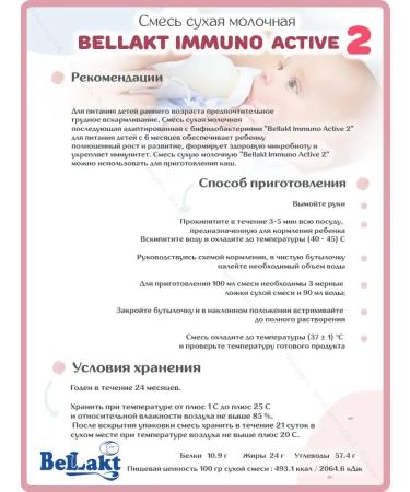 Bellakt Children's dairy mixture Immuno Active 2 C 6 months 400 gr. - Buy Online on GoSupps.com