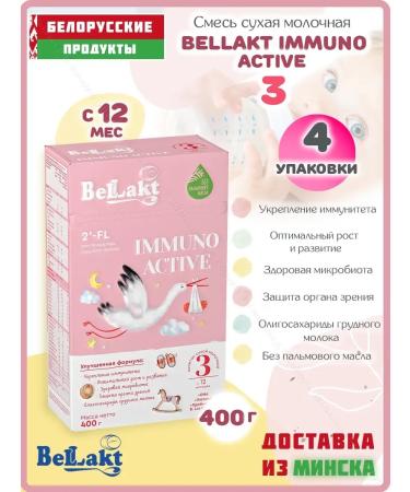 Bellakt Children's dairy mixture Immuno Active 3 from 12 months 1.6 kg