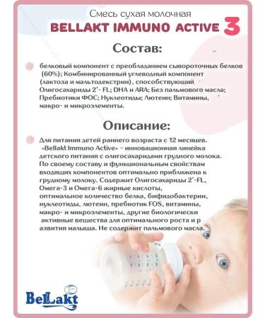 Bellakt Children's dairy mixture Immuno Active 3 from 12 months 2 kg - Buy Online on GoSupps.com