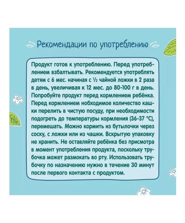 Frutonyanya Kashka liquid silent oatmeal apple berries 0.2l (18 pcs) - Buy Online on GoSupps.com