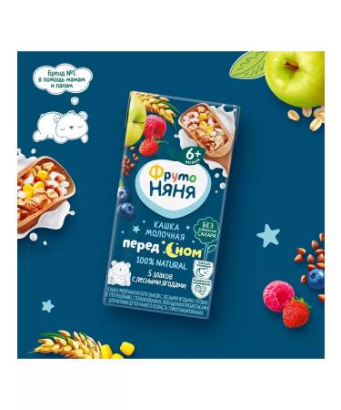 Frutonyanya Kashka liquid milk cereals and berries 0.2l (18pcs) - Buy Online on GoSupps.com