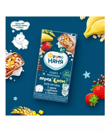 Frutonyanya Porridge of milk-green with strawberries and banana 0.2l (18pcs) - Buy Online on GoSupps.com