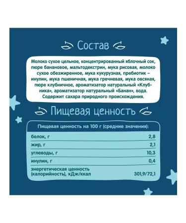 Frutonyanya Porridge of milk-green with strawberries and banana 0.2l (18pcs) - Buy Online on GoSupps.com