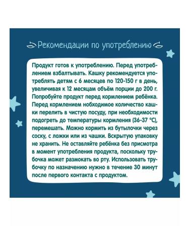 Frutonyanya Porridge of milk-green with strawberries and banana 0.2l (18pcs) - Buy Online on GoSupps.com