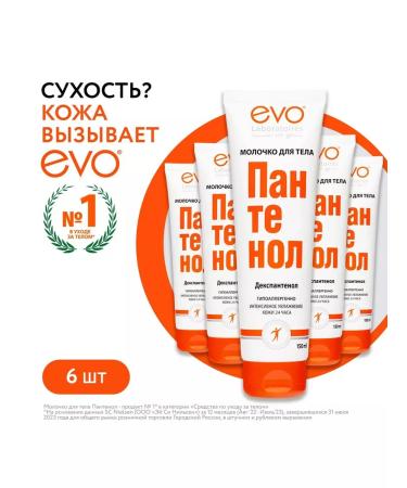 EVO Moisturizing panthenol of the body 6 x 150ml