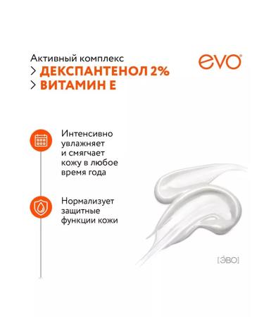 EVO Moisturizing panthenol of the body 6 x 150ml - Buy Online on GoSupps.com
