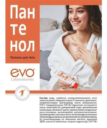 EVO Moisturizing panthenol of the body 6 x 150ml - Buy Online on GoSupps.com