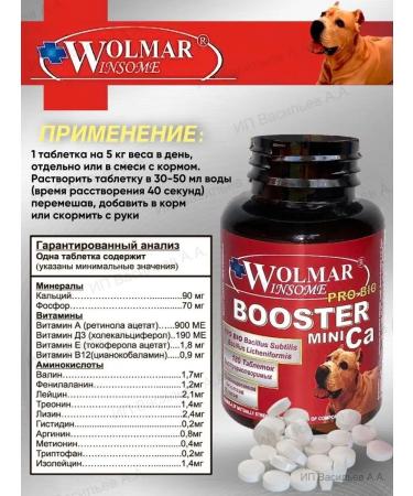 WOLMAR WINSOME Vitamins for dogs of small breeds 180 pcs - Buy Online on GoSupps.com