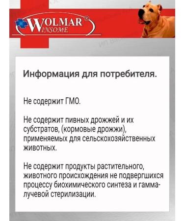 WOLMAR WINSOME Vitamins for dogs of small breeds 180 pcs - Buy Online on GoSupps.com