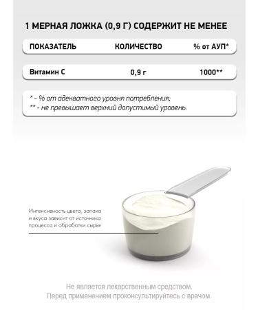 NaturalSupp Vitamin C 900 mg Acorbic acid for immunity 100 g - Buy Online on GoSupps.com