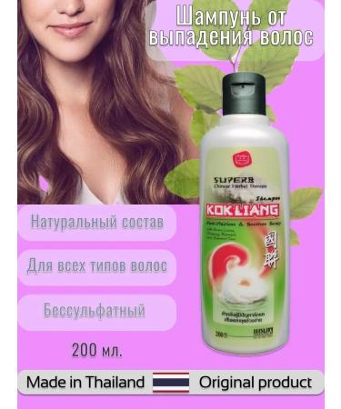 Kokliang Hair loss shampoo 200 ml