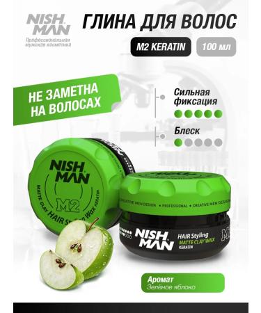 NISHMAN Hair clay M2 Matte Clay Hair Styling Keratin 100 ml