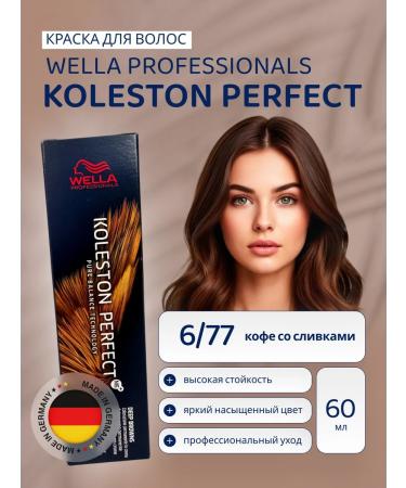 WELLA PROFESSIONALS Hair dye Koleston Perfect 6 77