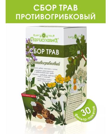 Marislavna Ground collection "Antipogritic" 30 filter packages