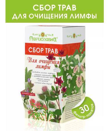 Marislavna Ground collection "To cleanse the lymph" 30 filter packages