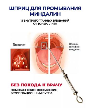 Point 0pore Spring for washing tonsils and gaps for the treatment of a throat 5ml - Buy Online on GoSupps.com