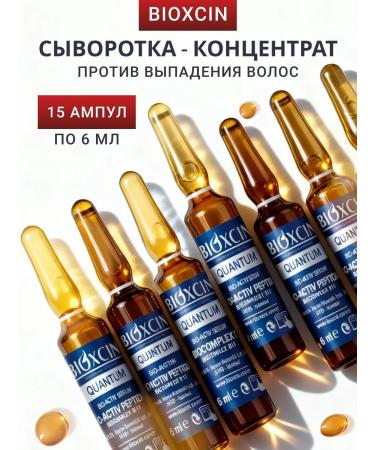 BIOXCIN Serum from hair loss peptide