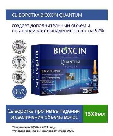 BIOXCIN Serum from hair loss peptide - Buy Online on GoSupps.com