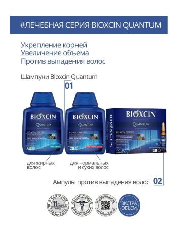 BIOXCIN Serum from hair loss peptide - Buy Online on GoSupps.com