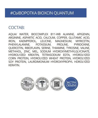 BIOXCIN Serum from hair loss peptide - Buy Online on GoSupps.com