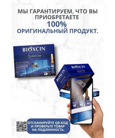 BIOXCIN Serum from hair loss peptide - Buy Online on GoSupps.com
