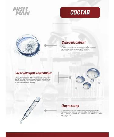 Nishman Cream Balm after shaving 2 in 1 03 pyrogeneous - Buy Online on GoSupps.com