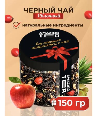 Amazing Tea Black apple tea with additives