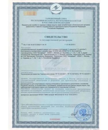 Binasport L-Carnitine 1800 mg of drinking 24 FL 25 ml with lemon taste - Buy Online on GoSupps.com