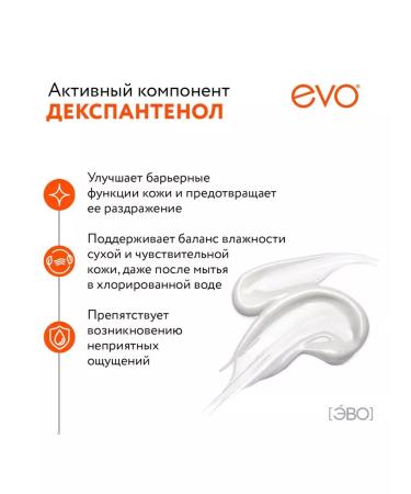 EVO Shower gel Panthenol for sensitive skin 6 x 400 ml - Buy Online on GoSupps.com
