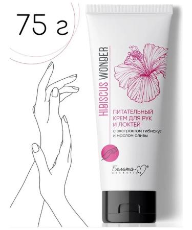BELITA Hands and elbows with emergency. hibiscus and olive oil 75g