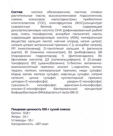 Bellakt Children's dairy mixture Bellact Premium 2 from 6 months 1.2 kg - Buy Online on GoSupps.com