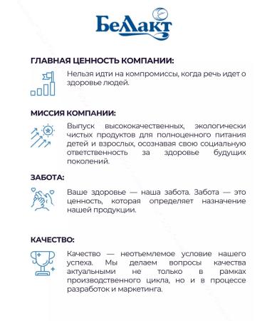 Bellakt Children's dairy mixture Bellact Premium 2 from 6 months 1.6 kg - Buy Online on GoSupps.com