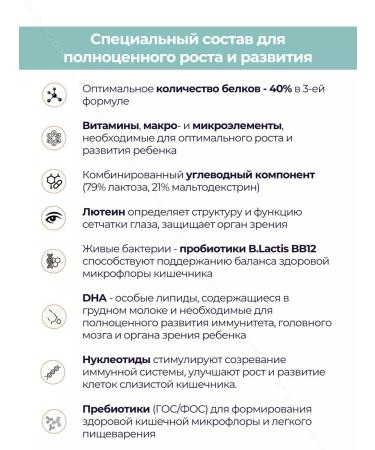 Bellakt Children's dairy mixture Bellact Premium 2 from 6 months 2 kg - Buy Online on GoSupps.com