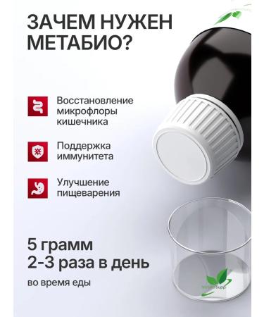 NaturalSupp Bad metabiotic lactopentin concentrate for immunity 250 ml - Buy Online on GoSupps.com