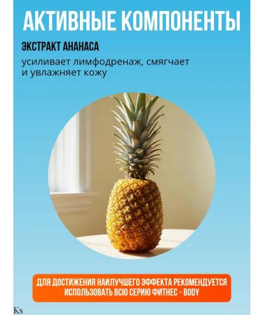 Floresan Hot body scrub Anti -cellulite Fitness Body - Buy Online on GoSupps.com