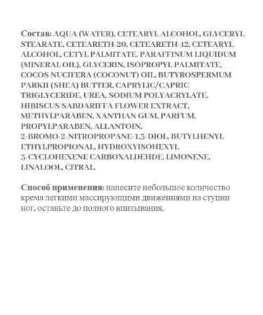 Belita-M Softening legs from dry and cracks Hibiscus Wonder - Buy Online on GoSupps.com