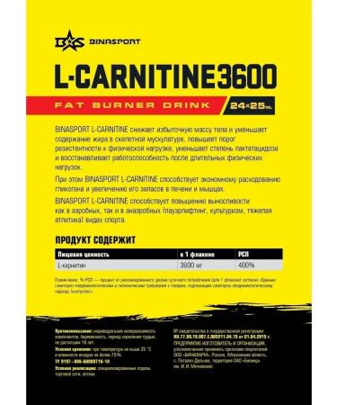 Binasport L-Carnitine 3600 mg 24 FL 25 ml with orange taste - Buy Online on GoSupps.com