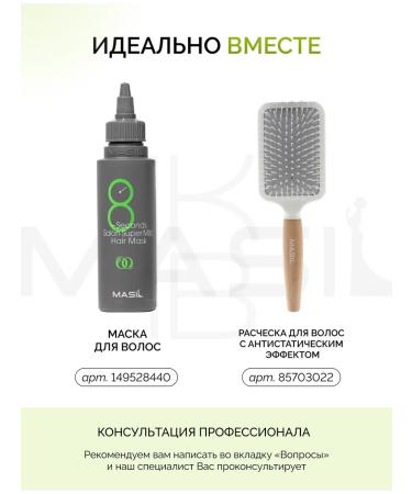 Masil hair shampoo - Buy Online on GoSupps.com