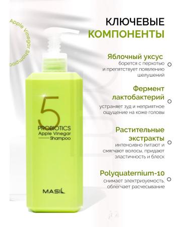 Masil hair shampoo - Buy Online on GoSupps.com